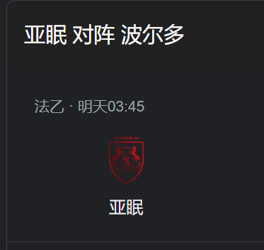 包含亚眠惜败，稳固法甲积分榜倒数第四的词条